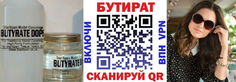 Бутират оксибутират  Купить где  Гусиноозёрск 