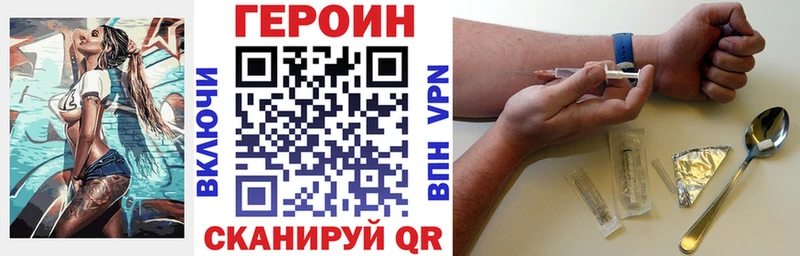 Купить  Гусиноозёрск  ГЕРОИН VHQ 