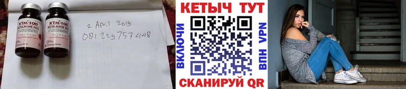 КЕТАМИН ketamine  Купить  Гусиноозёрск 