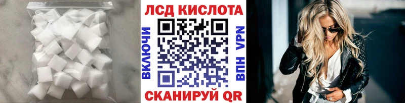 Купить закладки  Гусиноозёрск  LSD-25 экстази кислота 
