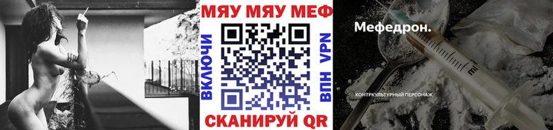 МЕФ мука  Купить закладки  Гусиноозёрск 