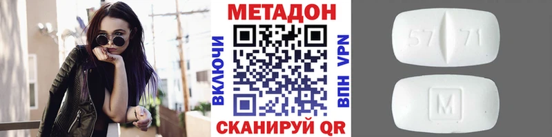 Купить  Гусиноозёрск  МЕТАДОН белоснежный 